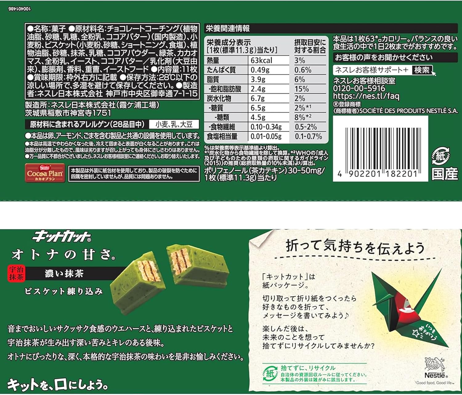 Nestlé Japan KitKat Sweet Adult Dark Matcha Tea – 11 Mini Bars Nestlé Japan KitKat Sweet Adult Dark Matcha Tea – 11 Mini Bars