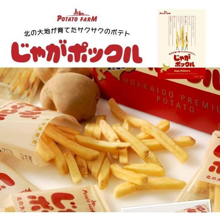 Calbee Potato Farm Jaga Pokkuru Hokkaido Patatas fritas 180g Calbee Potato Farm Jaga Pokkuru Hokkaido Patatas fritas 180g