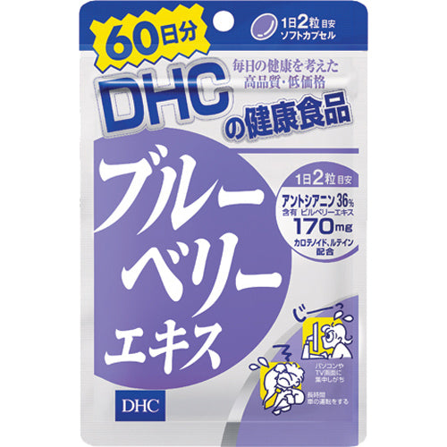 DHC Blueberry Extract 60 Days DHC Blueberry Extract 60 Days