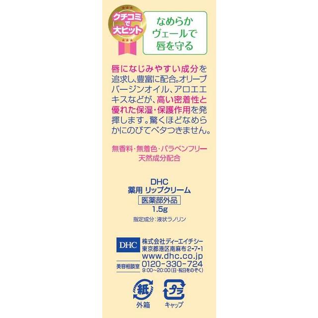 DHC Hydrating Lip Cream 1.5g DHC Hydrating Lip Cream 1.5g