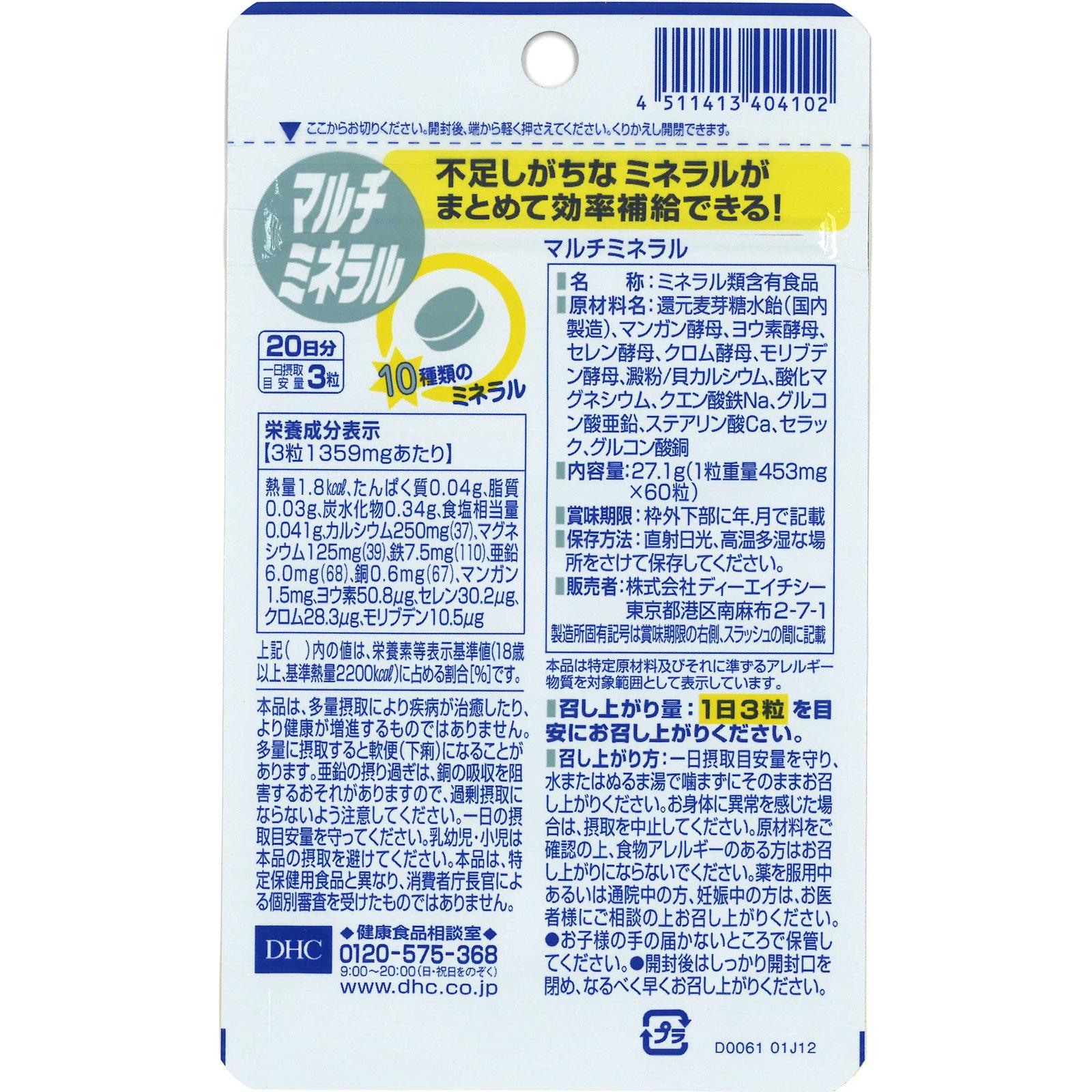 DHC Multi Mineral Supplement 10 Essential Minerals 60 Tablets 20-Day Supply DHC Multi Mineral Supplement 10 Essential Minerals 60 Tablets 20-Day Supply