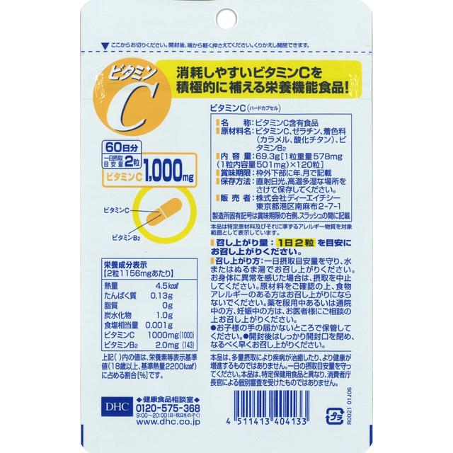 DHC Vitamin C Hard Capsule 60 Days DHC Vitamin C Hard Capsule 60 Days