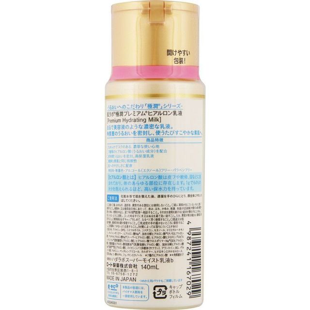 Hada Labo Gokujyun Premium Hyaluronic Acid Emulsion 140ml Hada Labo Gokujyun Premium Hyaluronic Acid Emulsion 140ml