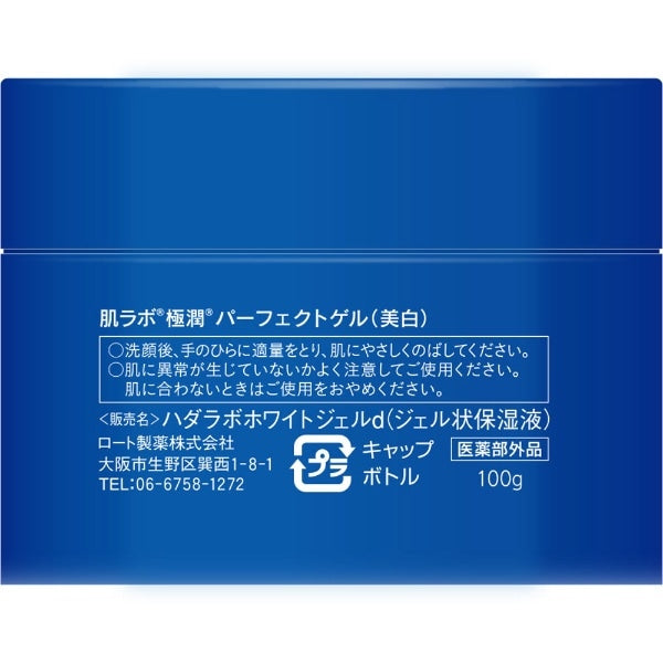 Rohto Mentholatum - Hada Labo Koi-Gokujyun Whitening Perfect Gel 100g Rohto Mentholatum - Hada Labo Koi-Gokujyun Whitening Perfect Gel 100g