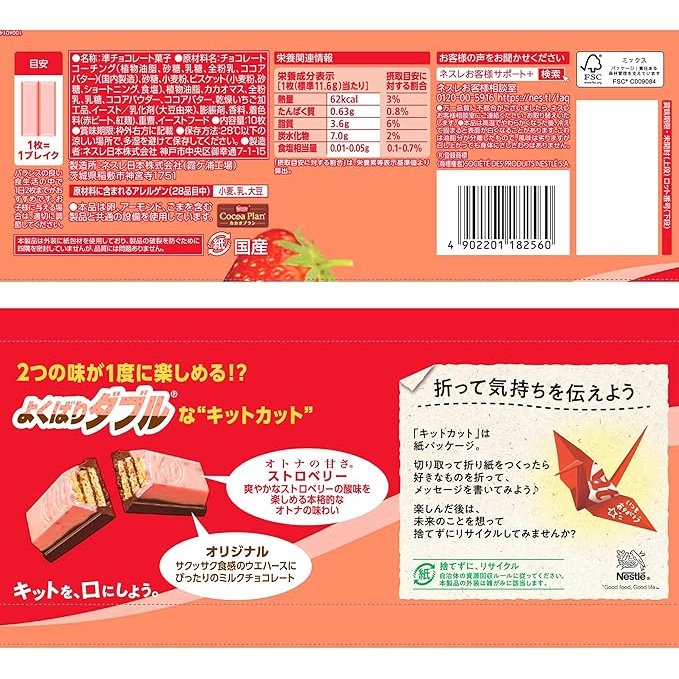Nestlé Japan KitKat Strawberry & Milk Chocolate Combo 10 pieces-Japanese Exclusive Flavor Nestlé Japan KitKat Strawberry & Milk Chocolate Combo 10 pieces-Japanese Exclusive Flavor