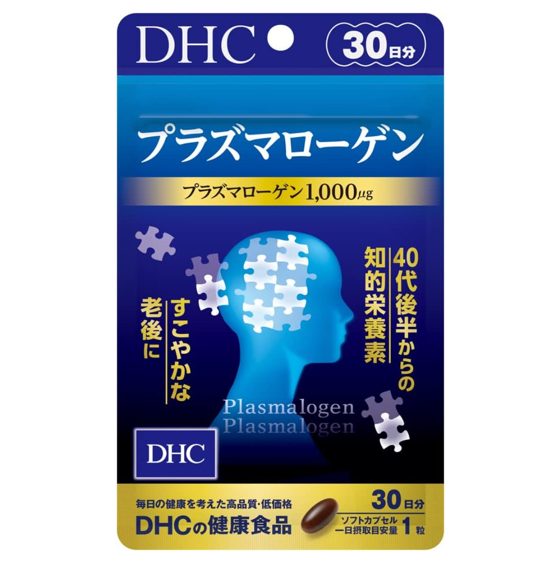 DHC Plasmalogen for Brain Function 30-Day Supply DHC Plasmalogen for Brain Function 30-Day Supply