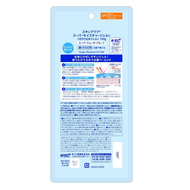 Skin Aqua Super Moisture Gel Pump Type SPF50+/PA++++ 140g Skin Aqua Super Moisture Gel Pump Type SPF50+/PA++++ 140g
