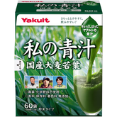 Yakult Watashi no Aojiru Green Barley Grass Powder Health Drink 60 Sticks