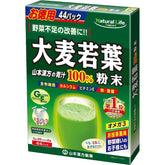 Yamamoto Kanpo Young Barley Grass Powder 44 Sticks