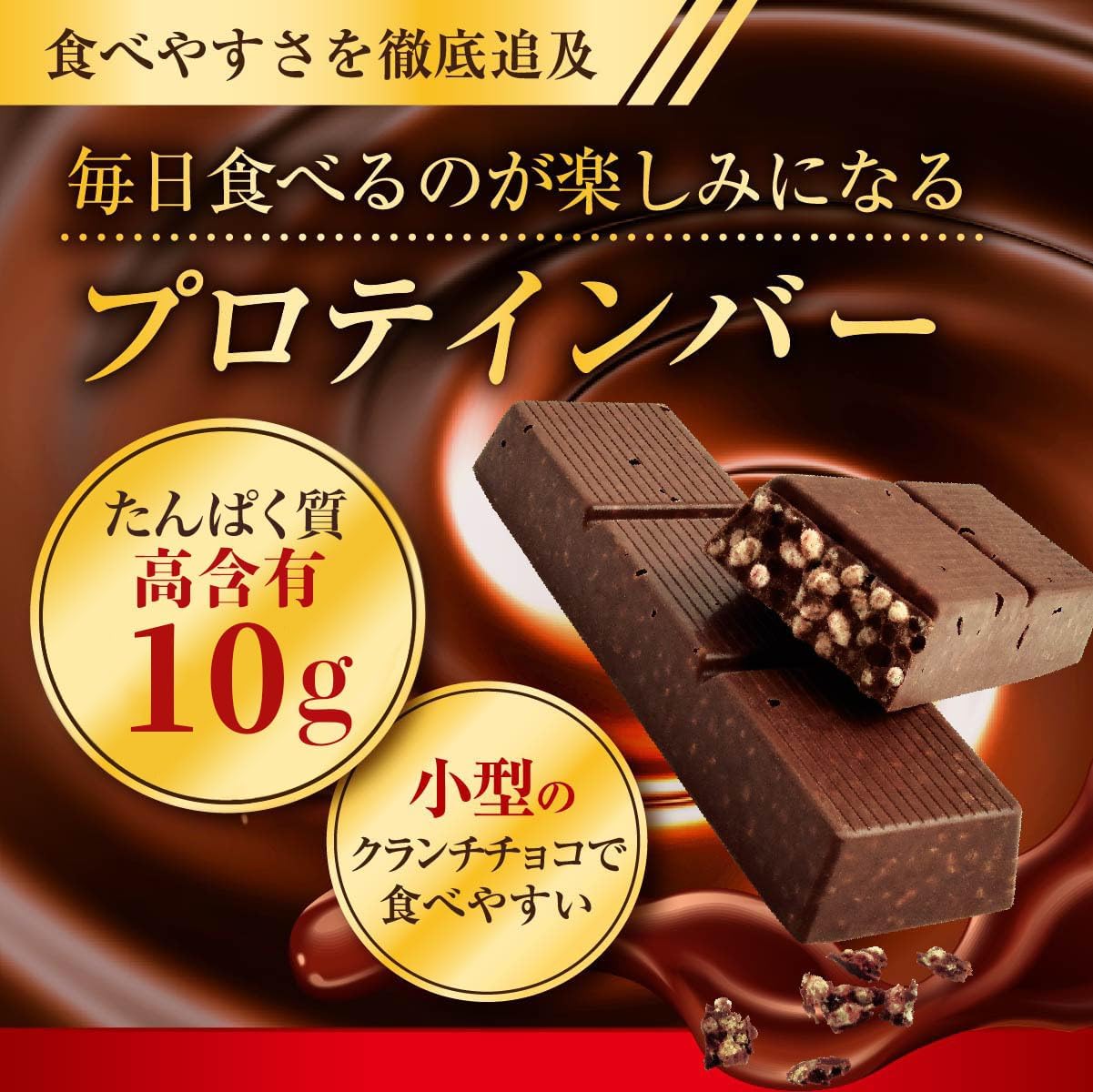 A cross-section of the BASE LAB. Protein Bar showing the crunchy texture and bitter chocolate coating. A cross-section of the BASE LAB. Protein Bar showing the crunchy texture and bitter chocolate coating.