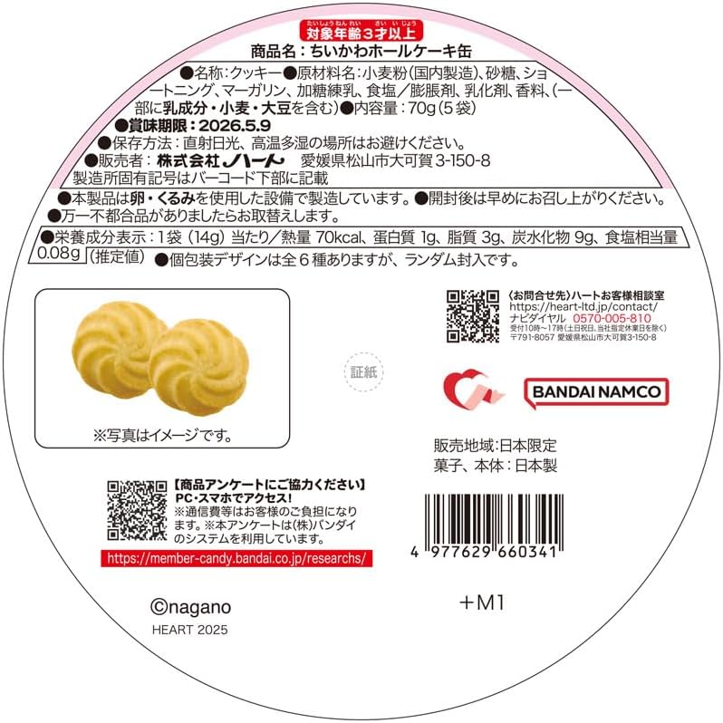 Five individually wrapped Chiikawa cookies shaped like cake slices Five individually wrapped Chiikawa cookies shaped like cake slices