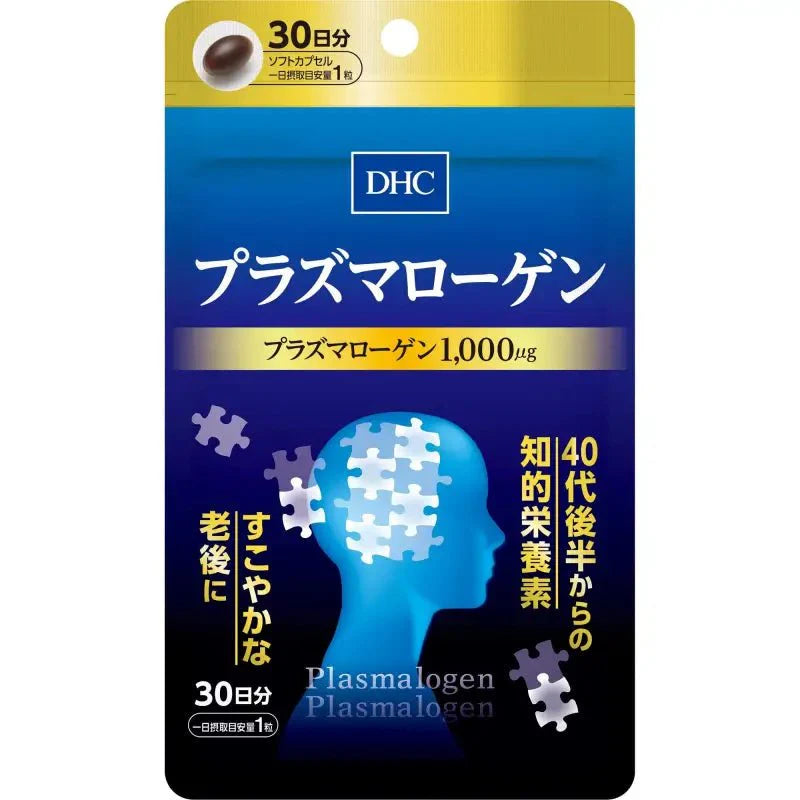 DHC Plasmalogen for Brain Function 30-Day Supply DHC Plasmalogen for Brain Function 30-Day Supply