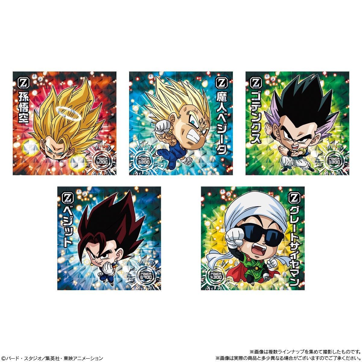 Rare Ultra God Rare Extreme Dragon Ball holographic seal close-up Rare Ultra God Rare Extreme Dragon Ball holographic seal close-up