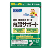 FANCL Inner Fat Support Japanese belly fat reduction supplement with bifidobacteria and black ginger