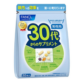 FANCL supplement pack for men in their 30s with vitamins DHA GABA zinc Japan