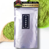 Kyoto Yamashiro Premium Uji Matcha Powder