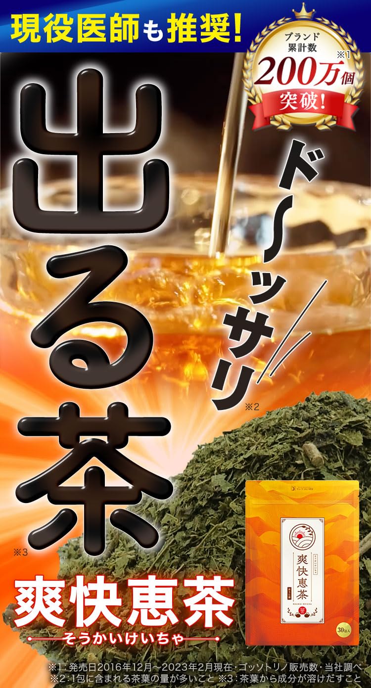 Sokai Keicha Hojicha Herbal Tea  5g x 30 Bags Sokai Keicha Hojicha Herbal Tea  5g x 30 Bags