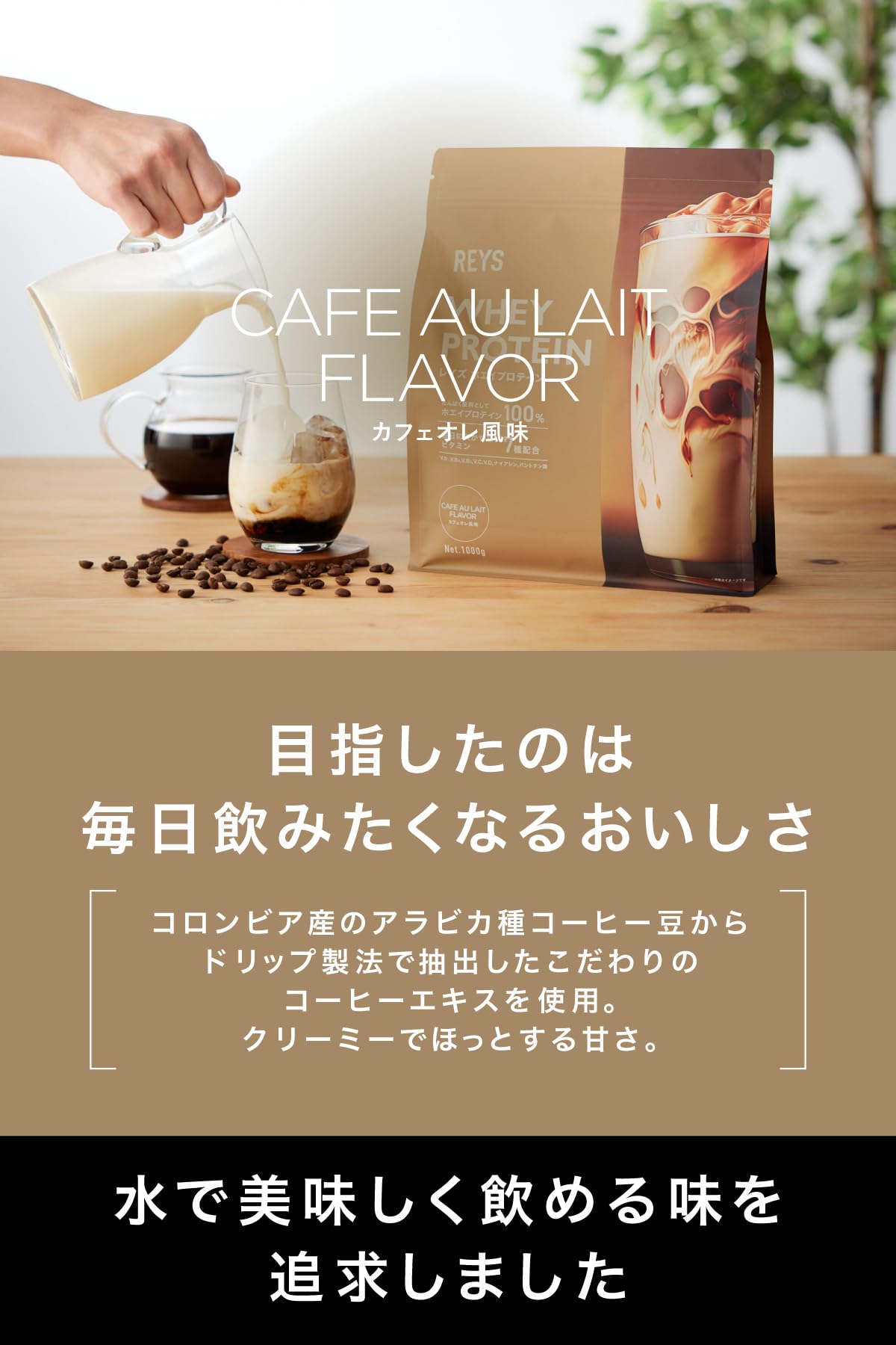 WPC Whey Protein with 7 Essential Vitamins  Café Latte Flavor 1kg WPC Whey Protein with 7 Essential Vitamins  Café Latte Flavor 1kg