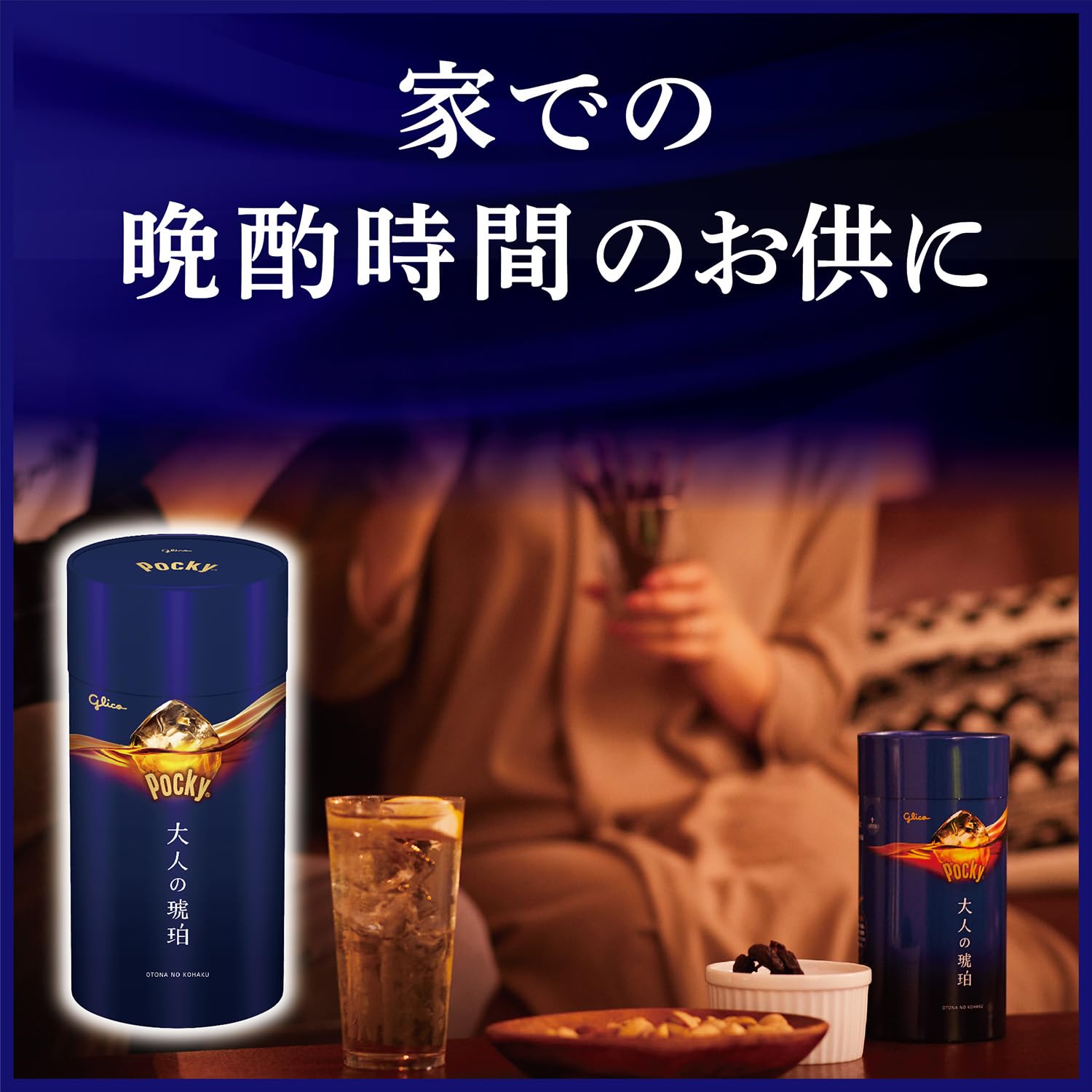 Pocky Adult Amber Premium Chocolate Pretzel Snack 1 Box Pocky Adult Amber Premium Chocolate Pretzel Snack 1 Box