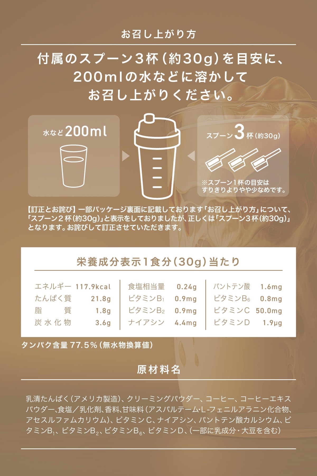 WPC Whey Protein with 7 Essential Vitamins  Café Latte Flavor 1kg WPC Whey Protein with 7 Essential Vitamins  Café Latte Flavor 1kg