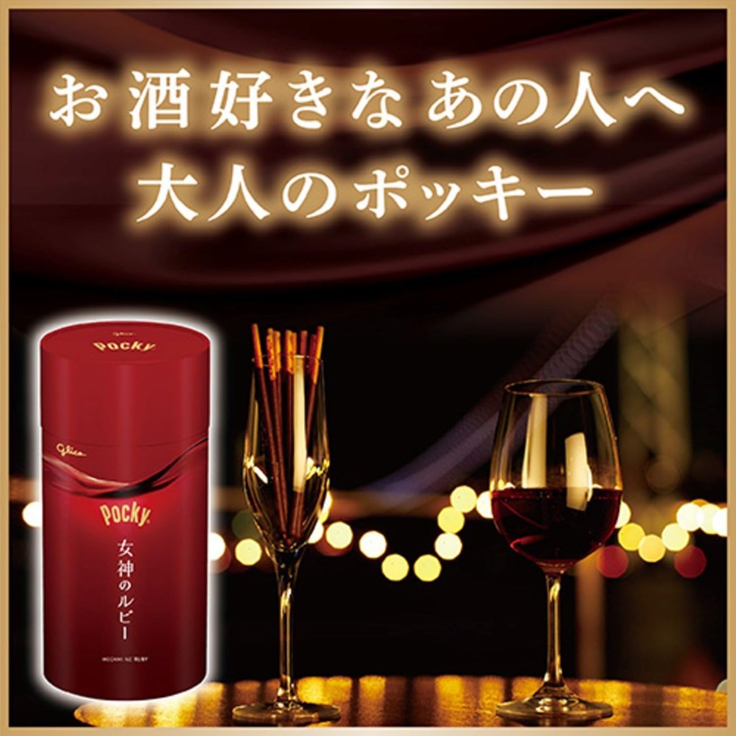 Pocky Goddess Ruby Premium Bitter Chocolate & Cheese Pretzel – Limited Edition Japanese Snack Pocky Goddess Ruby Premium Bitter Chocolate & Cheese Pretzel – Limited Edition Japanese Snack