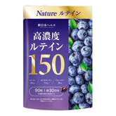 Shin Nihon Health Lutein 150mg eye support supplement with bilberry and zeaxanthin made in Japan