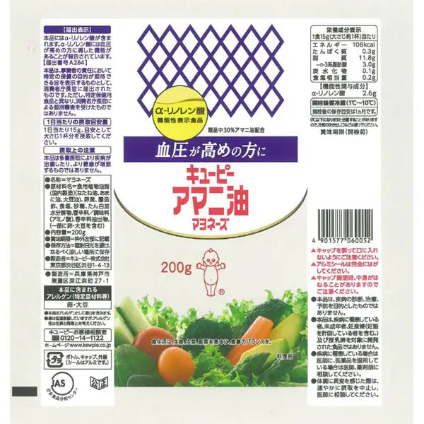 Healthy meal using Kewpie Flaxseed Oil Mayonnaise rich in omega-3 Healthy meal using Kewpie Flaxseed Oil Mayonnaise rich in omega-3