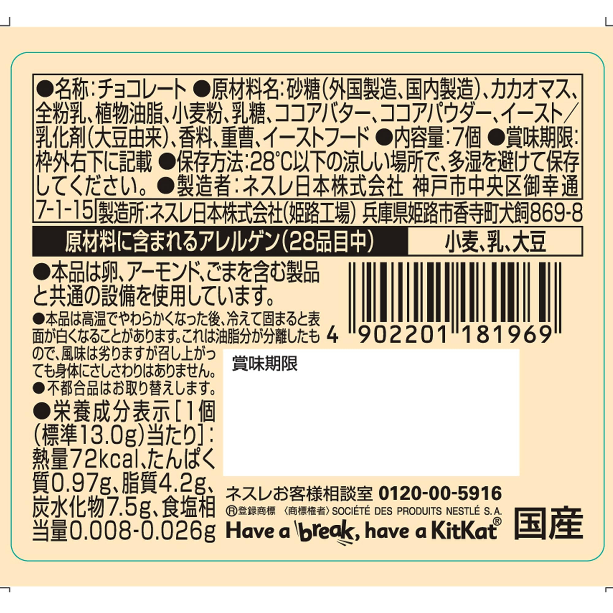 Limited edition KitKat heart-shaped tin with 7 bear-shaped chocolates, perfect for gifting Limited edition KitKat heart-shaped tin with 7 bear-shaped chocolates, perfect for gifting