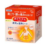 MegRhythm Steam Warm Patch 16 Sheets product packaging front view