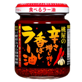 Momoya Extra Spicy Crunchy Chili Oil 105g jar – Japanese mala chili oil with Sichuan pepper and crispy garlic