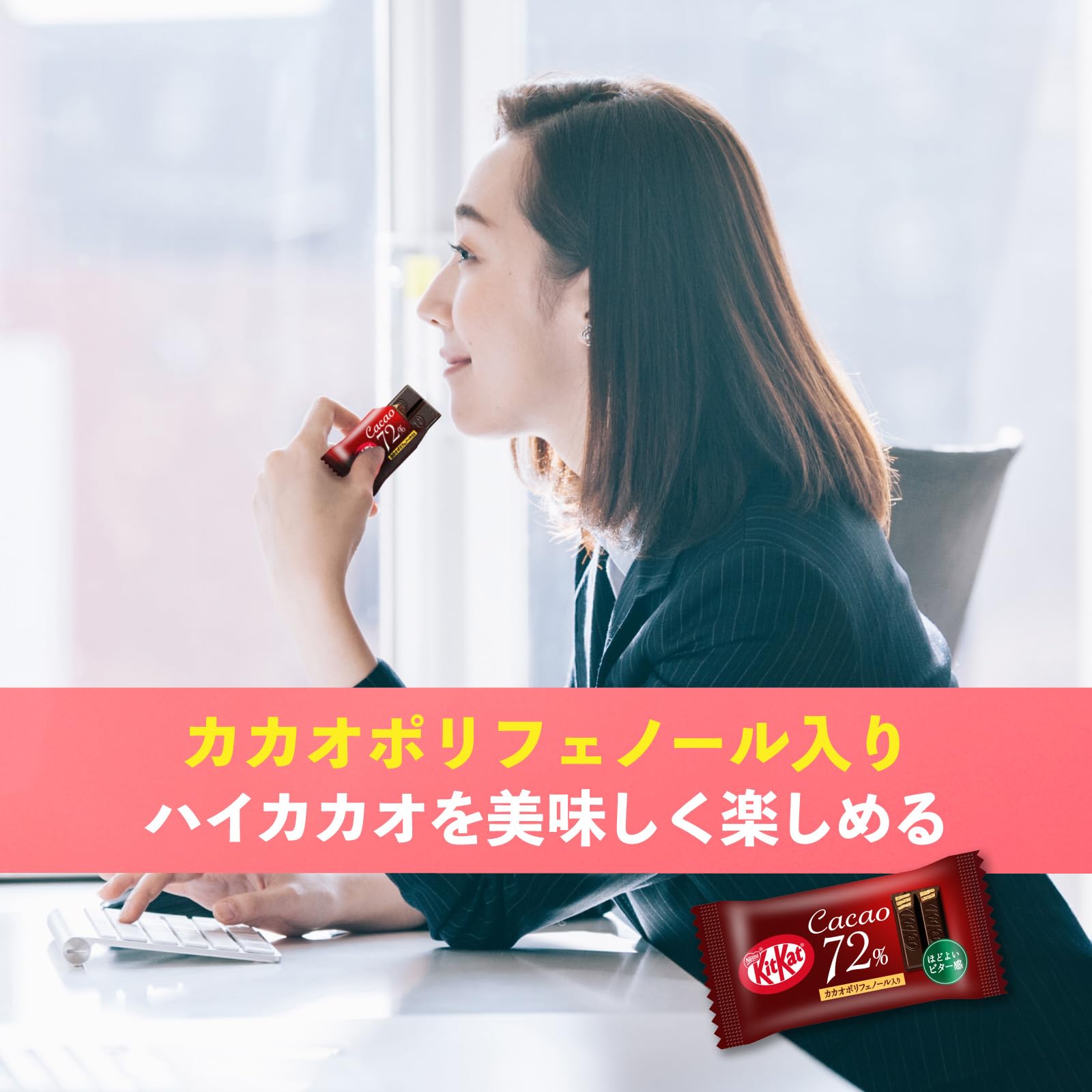 Nestlé KitKat Cacao 72% premium Japanese dark chocolate, perfect for gifting and indulgence Nestlé KitKat Cacao 72% premium Japanese dark chocolate, perfect for gifting and indulgence