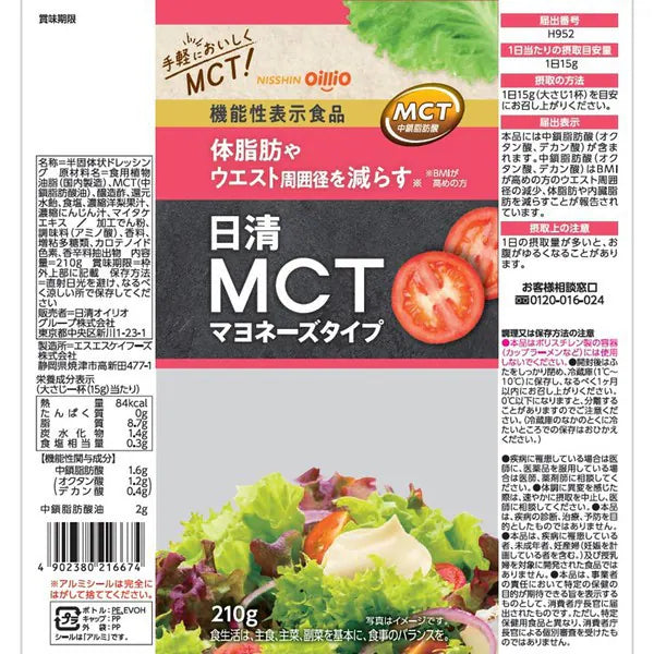 Nisshin MCT Mayonnaise showing creamy texture and MCT oil benefit Nisshin MCT Mayonnaise showing creamy texture and MCT oil benefit
