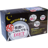 SHINYA KOSO Enzyme Late Night Meal, Extreme bottle containing 180 tablets, a popular Japanese dietary supplement.