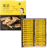 SHOEI Tokyo Chocolate Banana Mini Pie crispy Japanese cookies