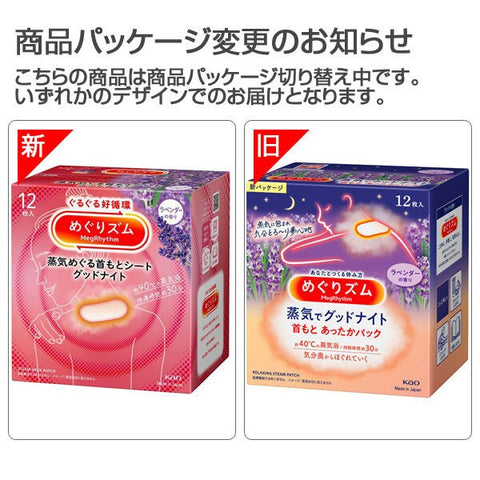 Megrhythm Steam Good Night Neck Sheet Lavender 12 Pieces