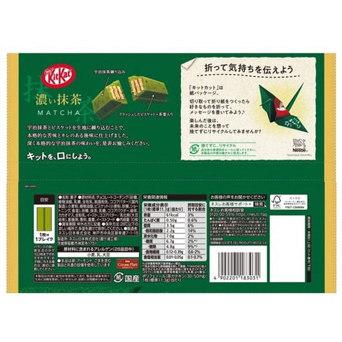 Nestlé Japan KitKat Sweet Adult Dark Matcha Tea – 10 Bars