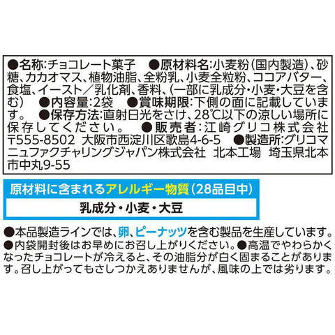 Glico Pocky Extra Thin 50 Pieces 3-Pack