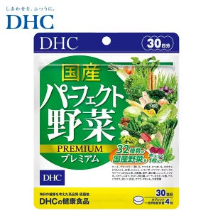 DHC Domestic Perfect Vegetables Premium 30 Days