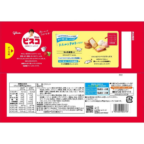 Glico Bisco Assorted Milk & Strawberry Cream Biscuits Large Bag 32 Pieces
