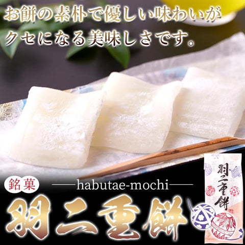 Natural Seikatsu Habutae Mochi 8 Pcs
