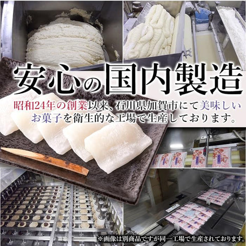 Natural Seikatsu Habutae Mochi 8 Pcs