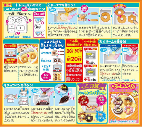 Kracie Popin’ Cookin’ Fun Donut Shop DIY Candy Kit 25g × 5 Packs