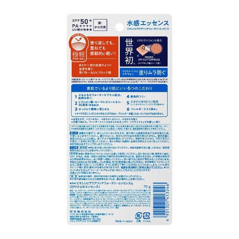 Biore UV Aqua Rich Watery Essence Water Resistance SPF50+/PA++++ 70ml
