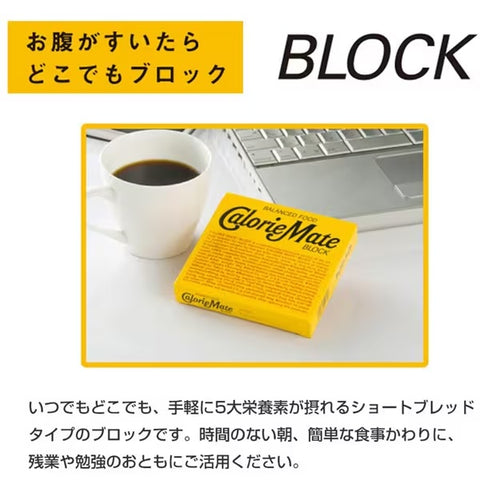 Close-up of Calorie Mate Cheese Flavor nutrition block – rich in vitamins and minerals