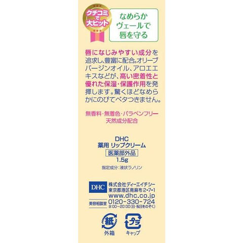 Crema hidratante para labios DHC 1,5 g