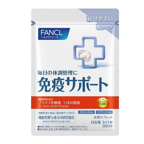 Front view of FANCL Immune Support 30-day tablet package