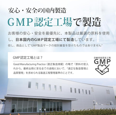 High-quality NAD+ anti-aging supplement manufactured in GMP-certified facilities in Japan.