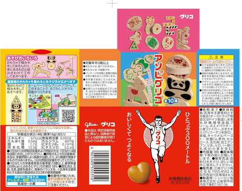 Glico Caramel Candy  8 Pieces × 10 Boxes with Bonus Toy