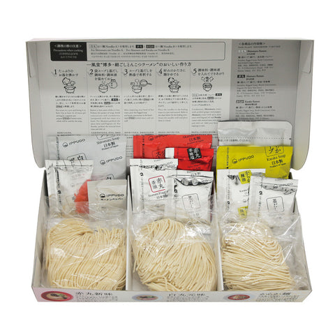 IPPUDO Souvenir Ramen 3-Flavor Variety Set