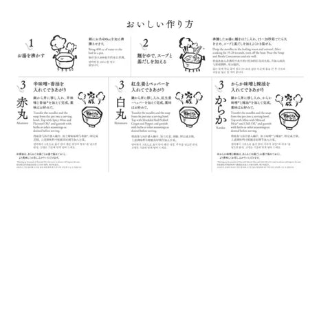 IPPUDO Souvenir Ramen 3-Flavor Variety Set